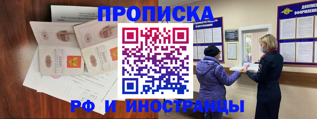 временная регистрация поиск в Полевском