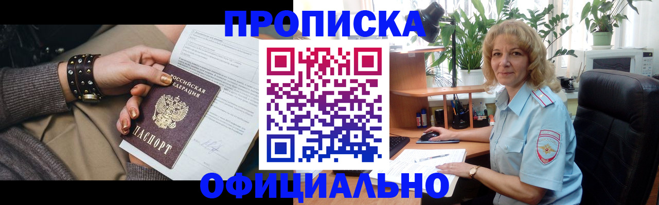 временная регистрация собственник в Полевском