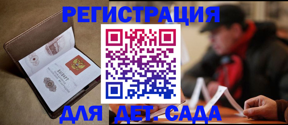 прописка в Полевском
