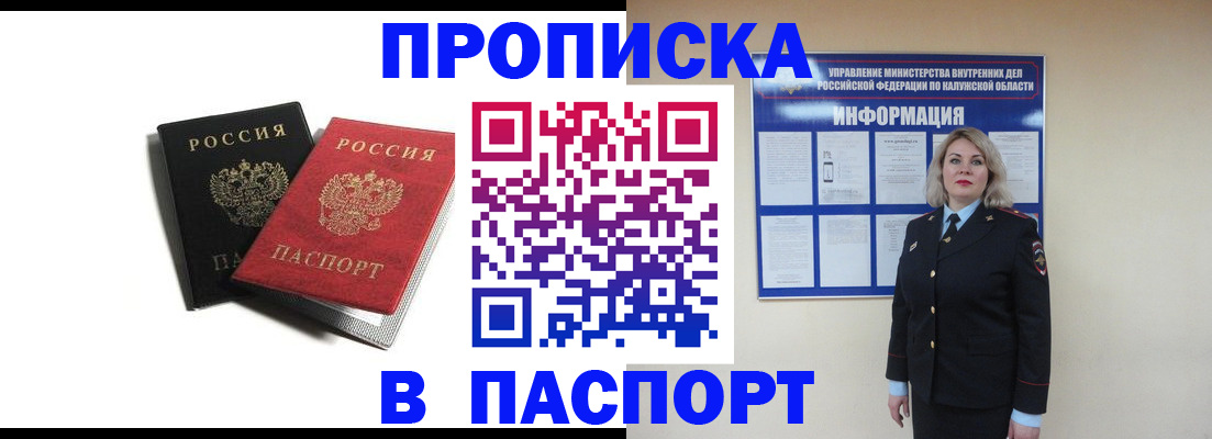 временная регистрация купить в Полевском